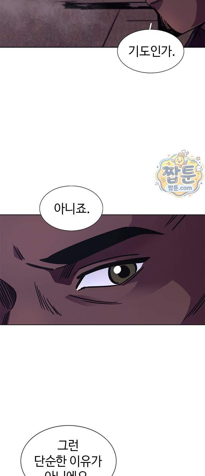 1초 시즌3 93화 5
