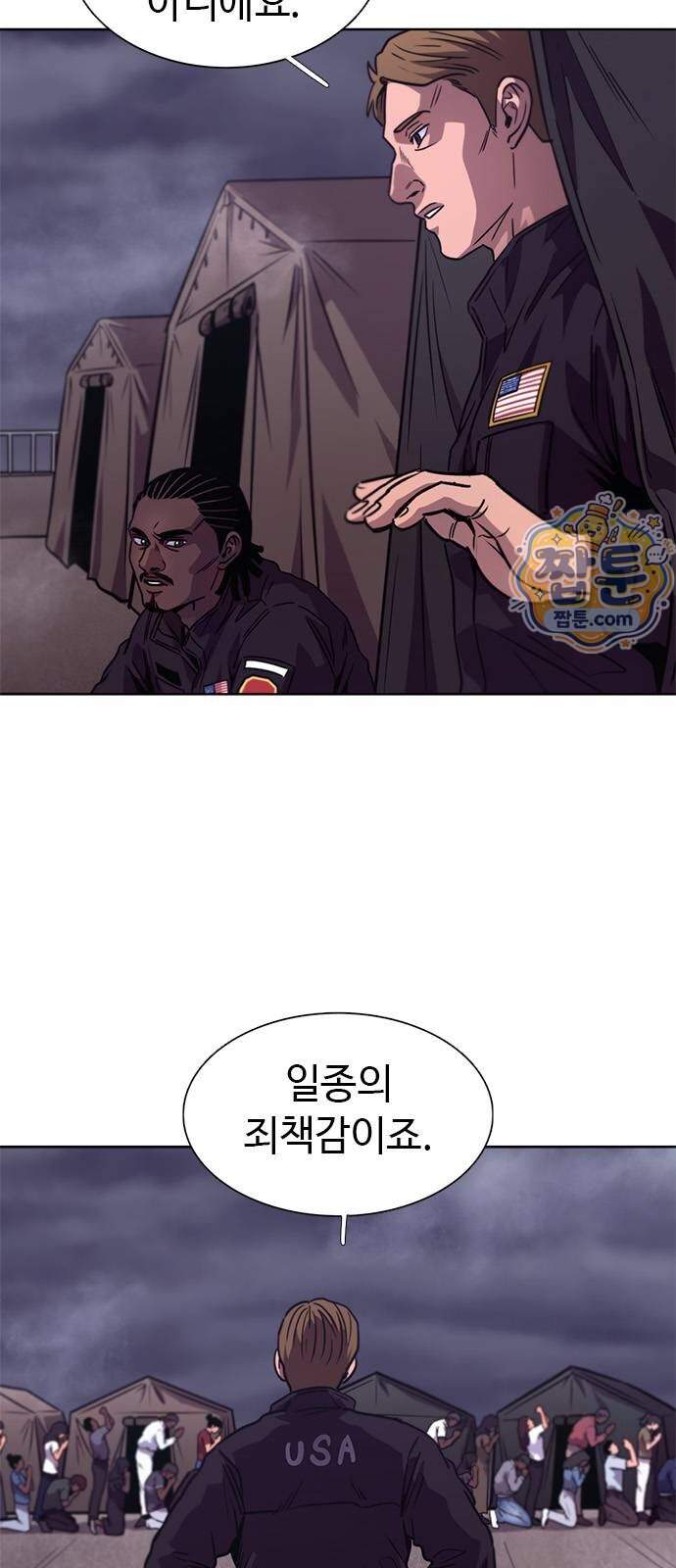 1초 시즌3 93화 6