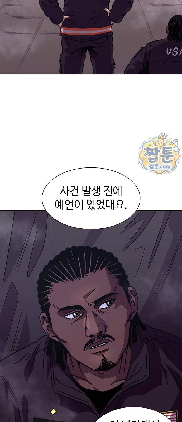 1초 시즌3 93화 7