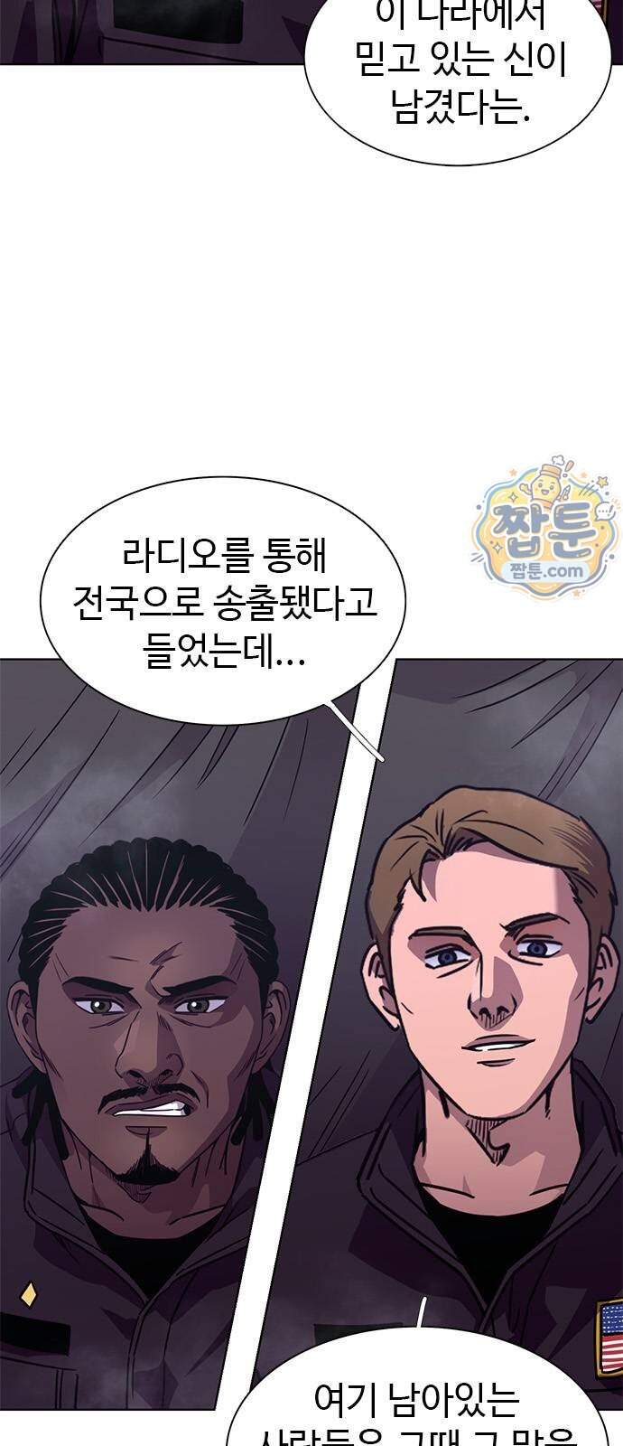 1초 시즌3 93화 8