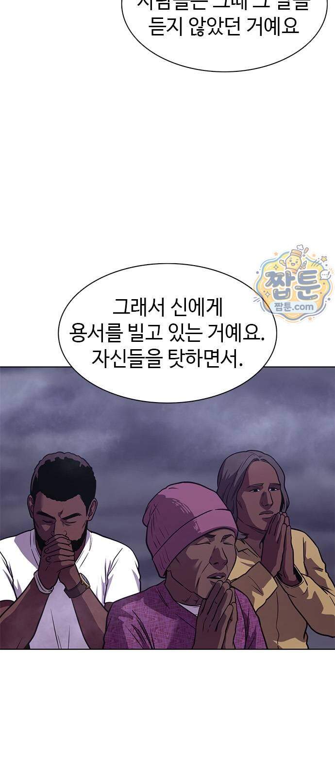 1초 시즌3 93화 9