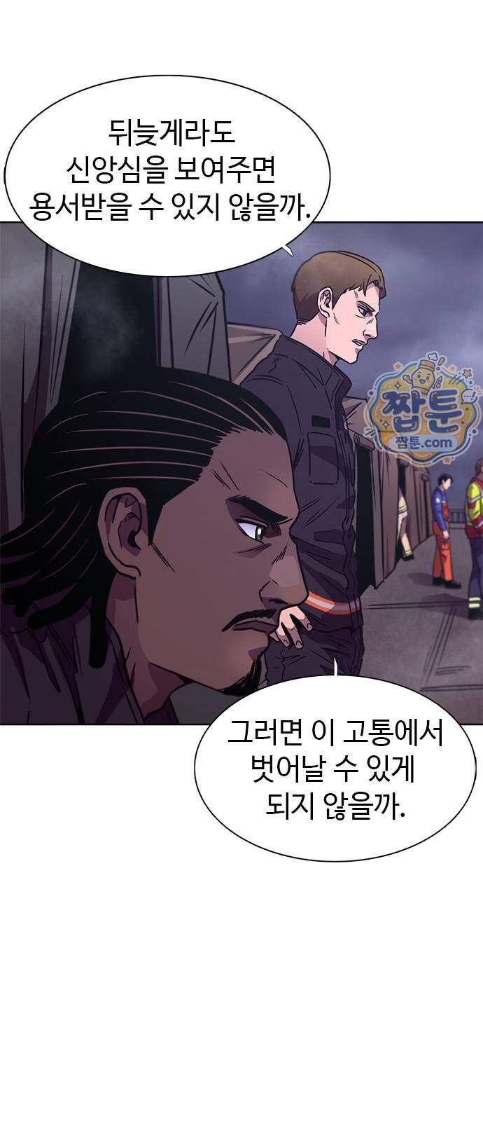 1초 시즌3 93화 10