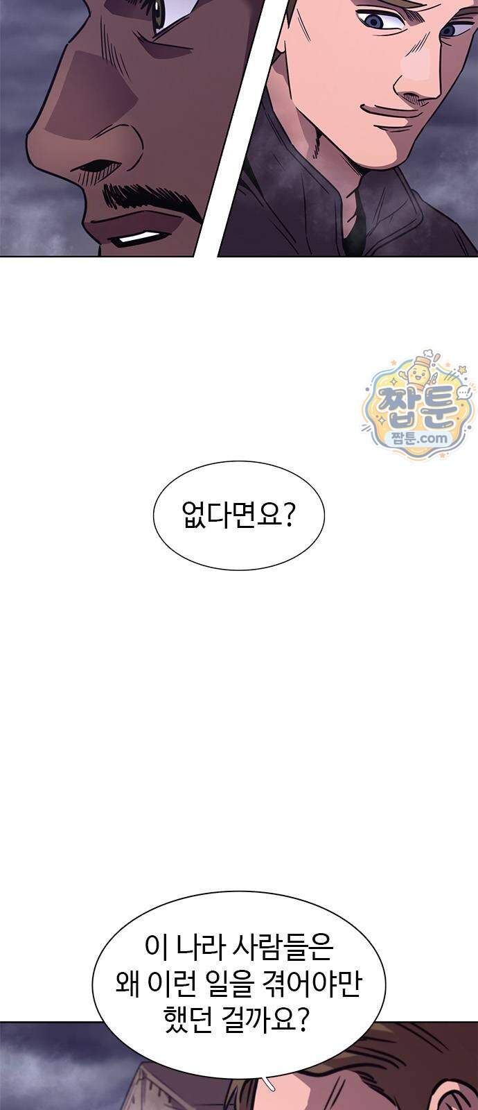 1초 시즌3 93화 12