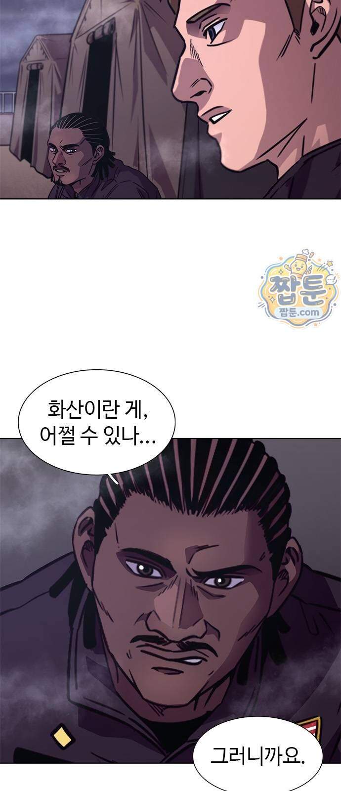1초 시즌3 93화 13