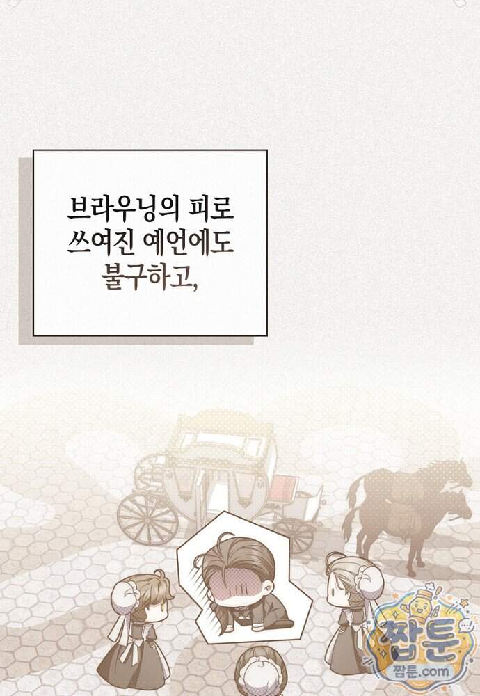 남주가 제 건강에 집착합니다 74화 11