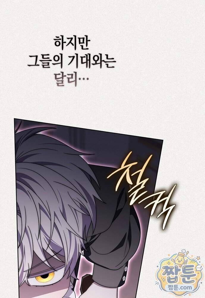 남주가 제 건강에 집착합니다 74화 15