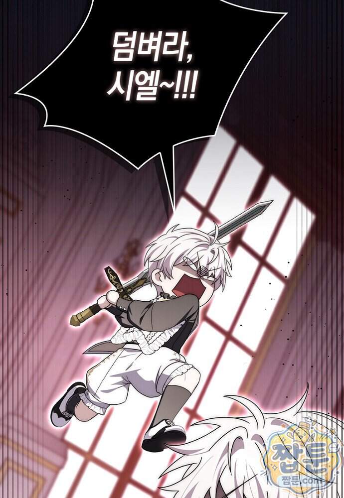 남주가 제 건강에 집착합니다 74화 18