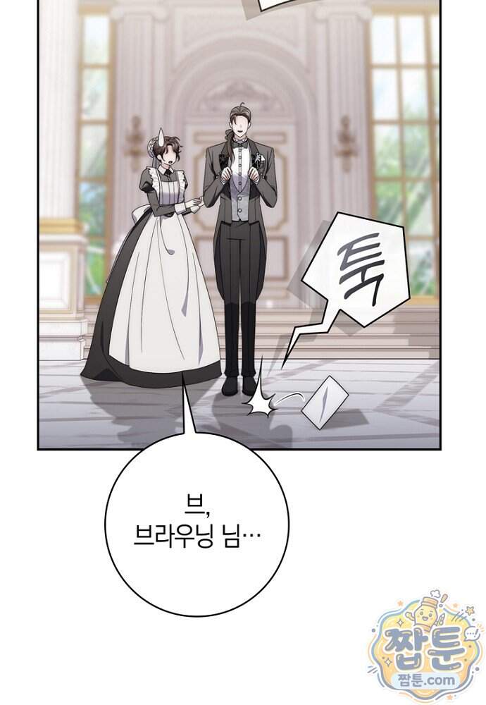 남주가 제 건강에 집착합니다 74화 22