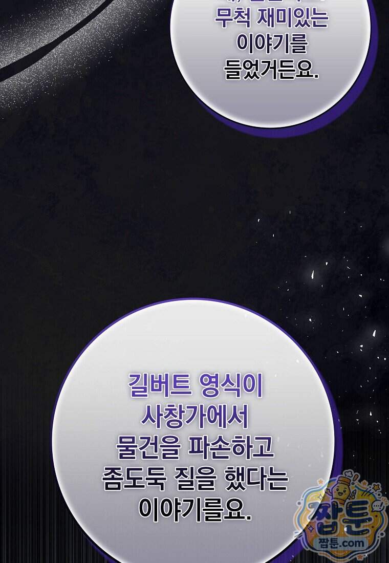세계수의 사랑을 받는 정원사가 되었다 50화 2
