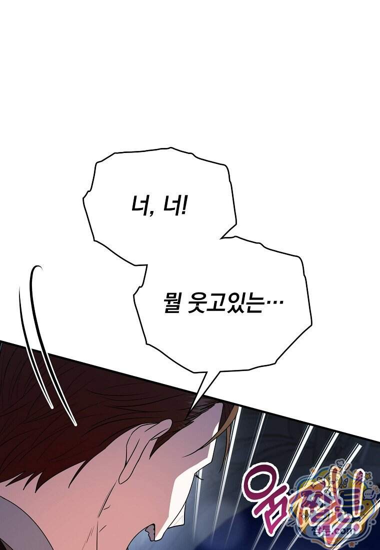 세계수의 사랑을 받는 정원사가 되었다 50화 8