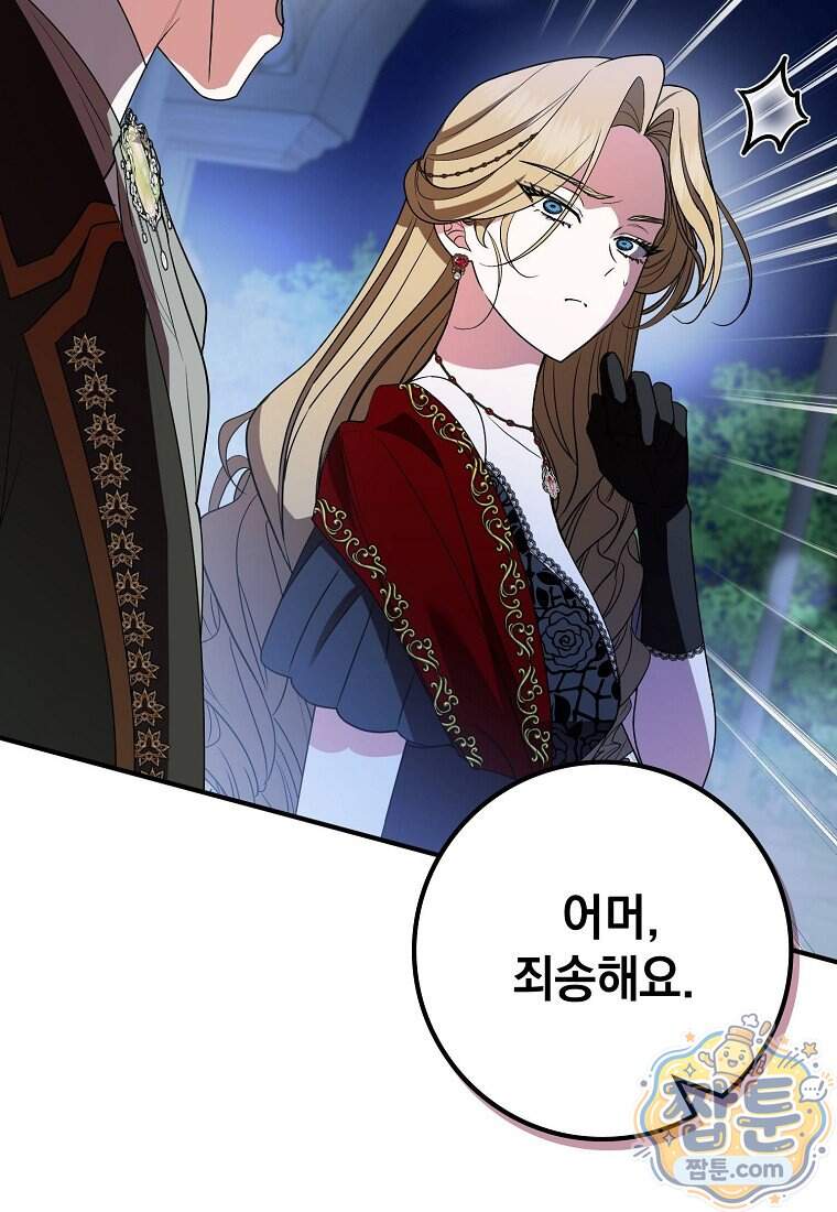 세계수의 사랑을 받는 정원사가 되었다 50화 9