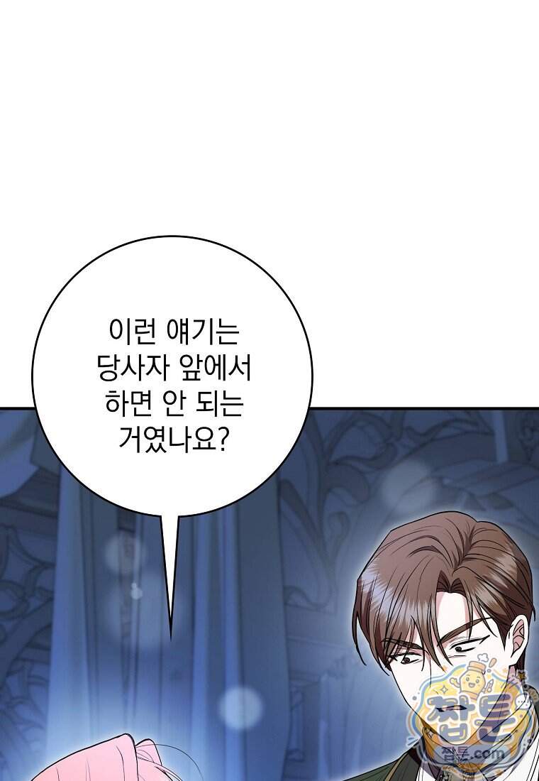 세계수의 사랑을 받는 정원사가 되었다 50화 10