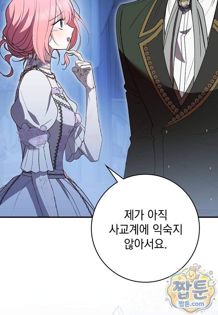 세계수의 사랑을 받는 정원사가 되었다 50화 11