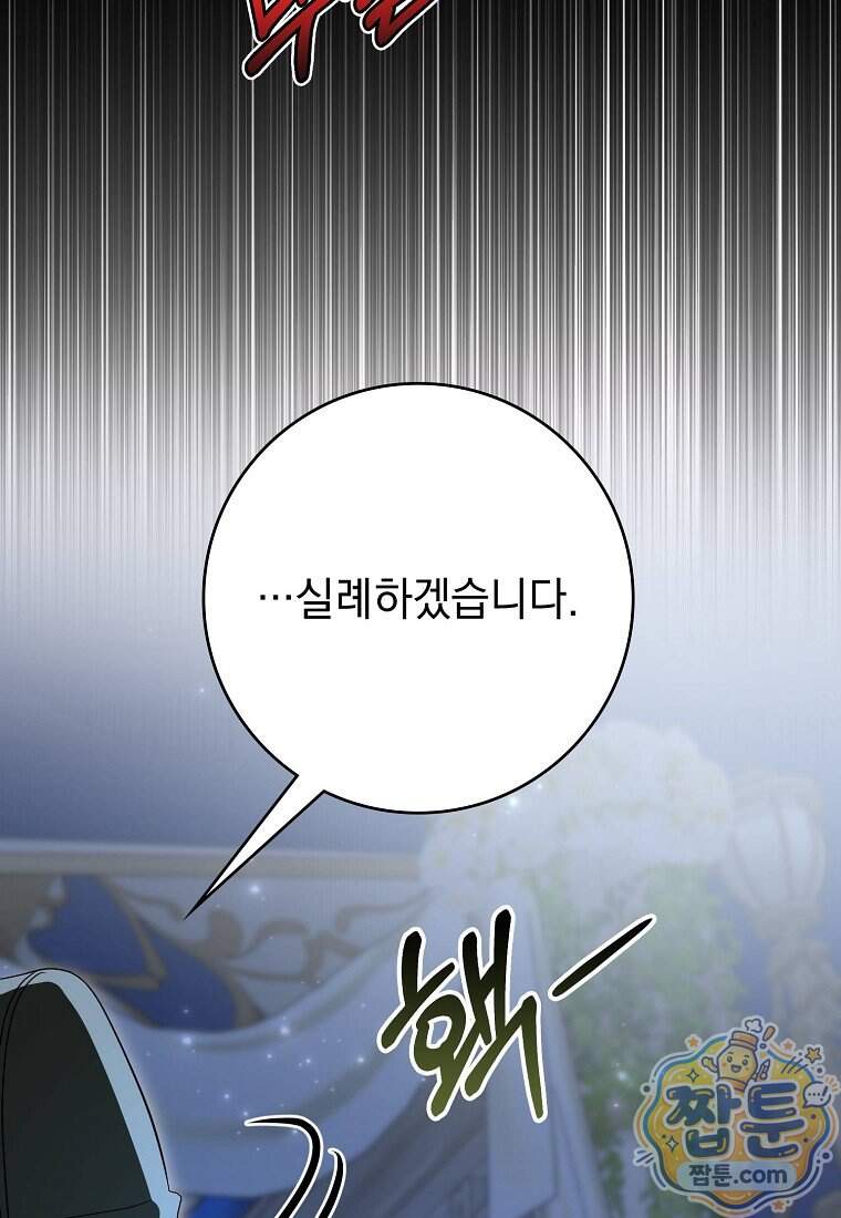 세계수의 사랑을 받는 정원사가 되었다 50화 15