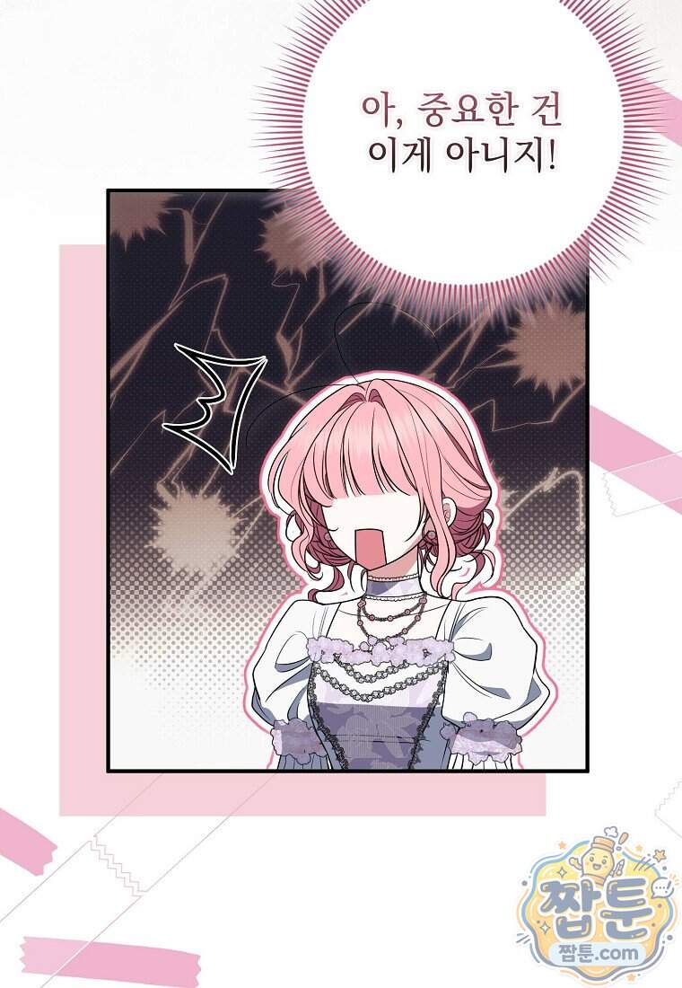 세계수의 사랑을 받는 정원사가 되었다 50화 23