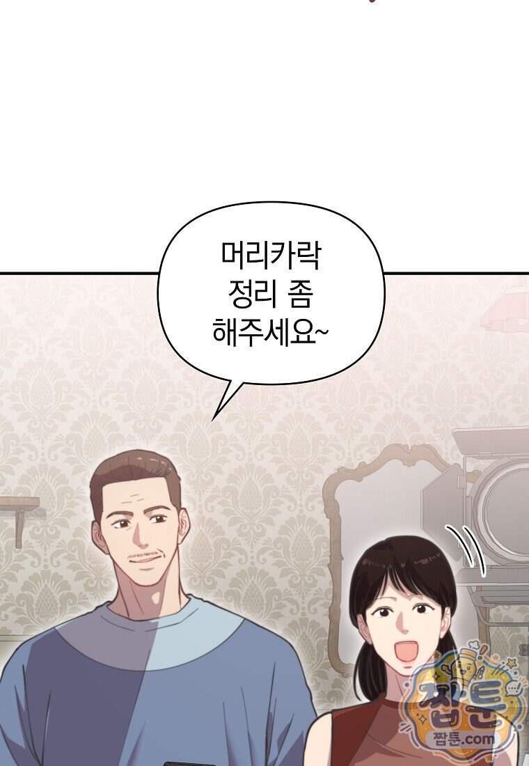 얼굴천재 0살 톱스타 65화 2