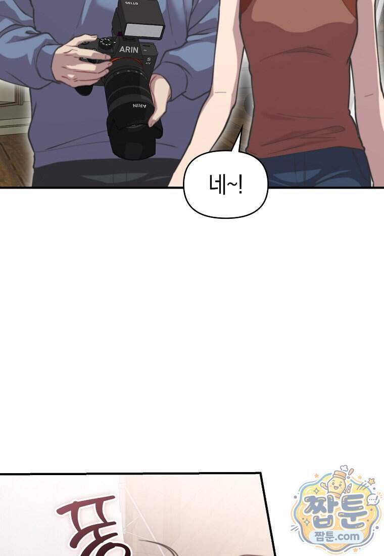 얼굴천재 0살 톱스타 65화 3
