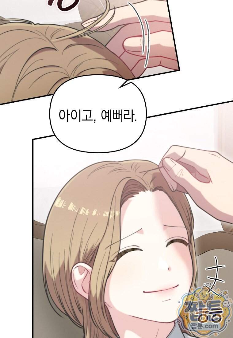 얼굴천재 0살 톱스타 65화 4