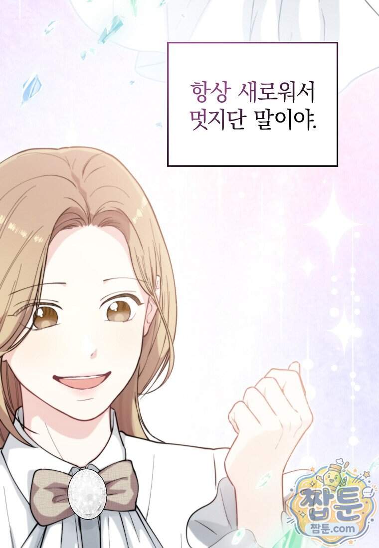 얼굴천재 0살 톱스타 65화 10