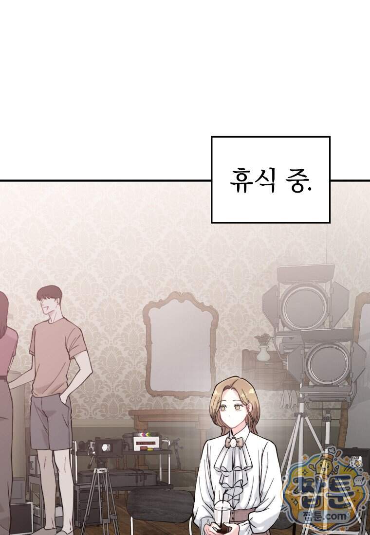 얼굴천재 0살 톱스타 65화 18
