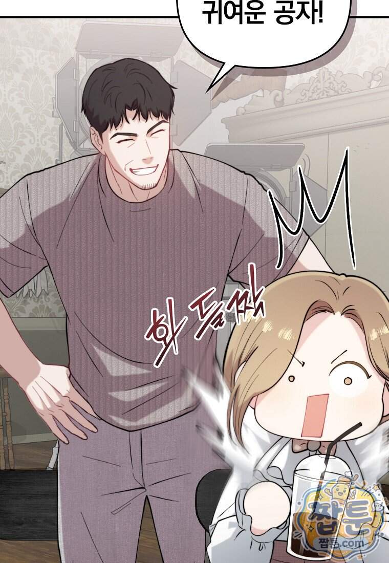 얼굴천재 0살 톱스타 65화 21