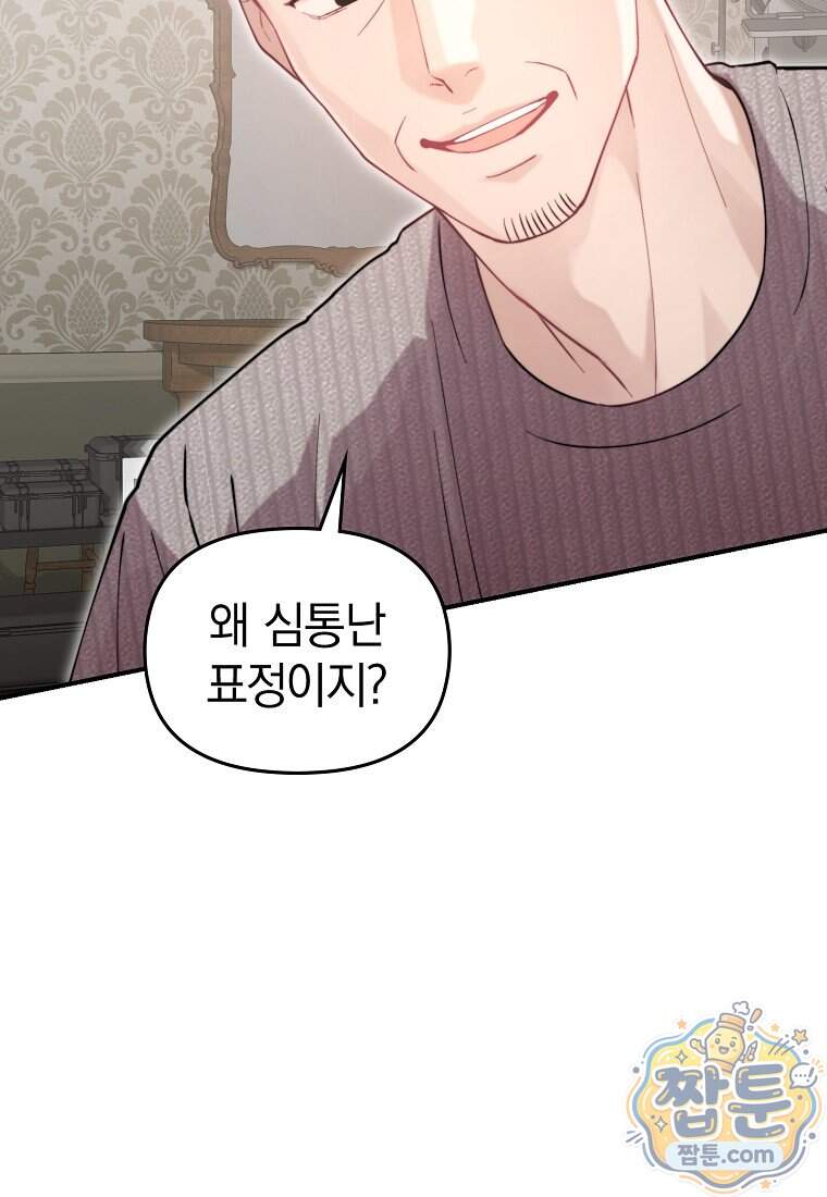 얼굴천재 0살 톱스타 65화 23