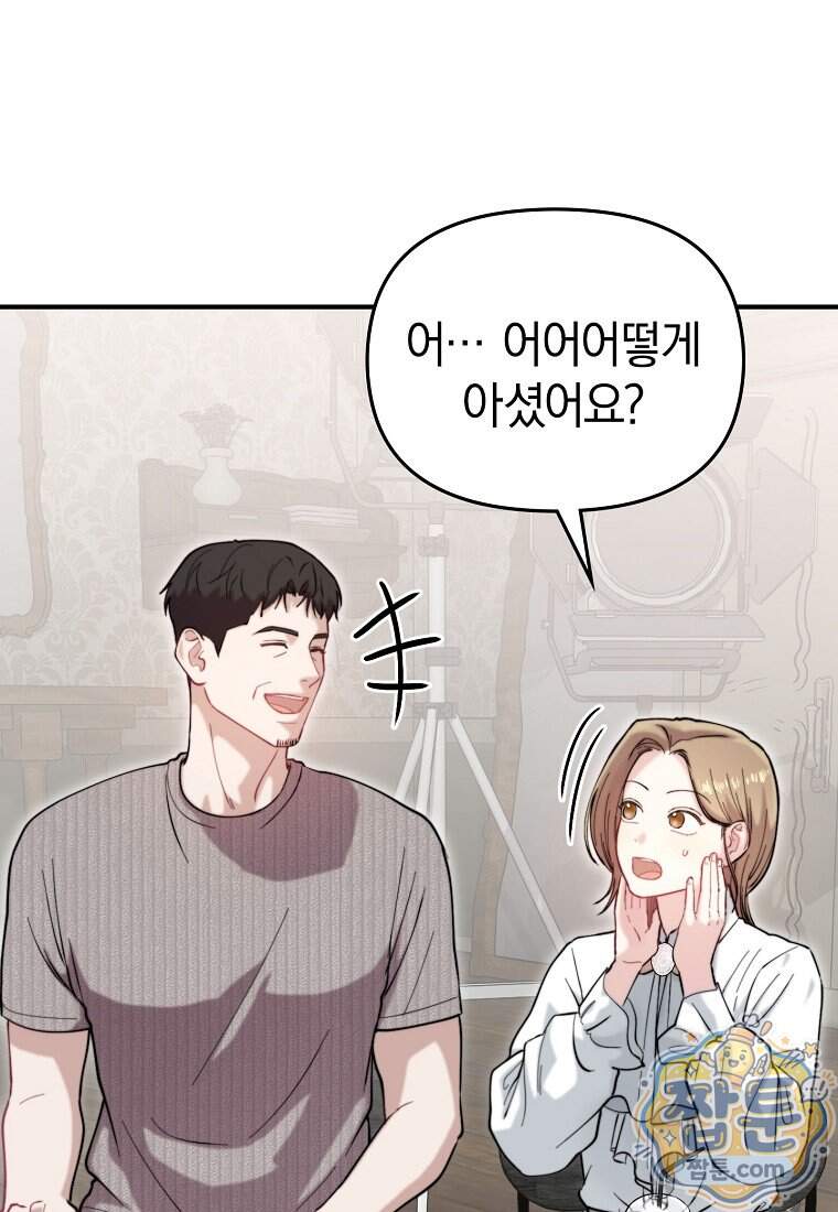 얼굴천재 0살 톱스타 65화 25