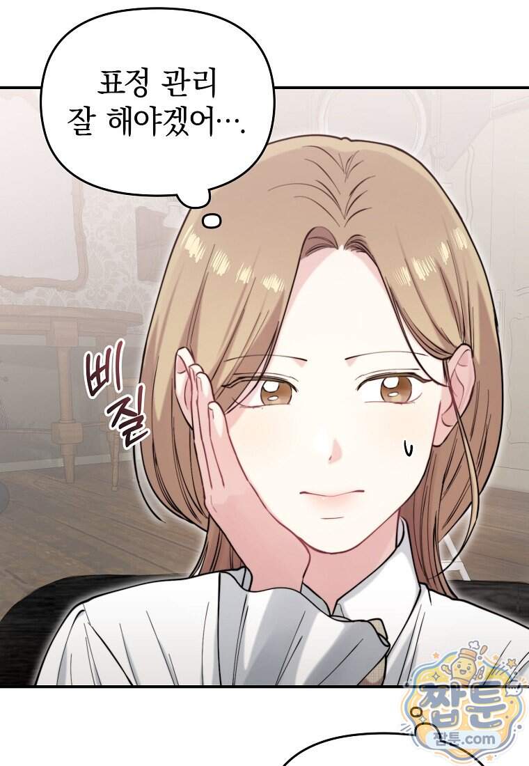 얼굴천재 0살 톱스타 65화 27
