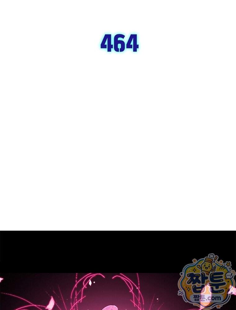 차원이동 레벨업 464화 2