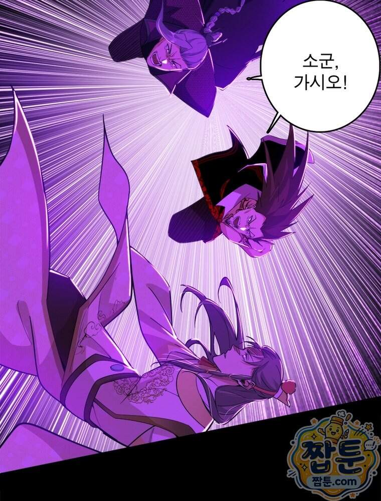 차원이동 레벨업 464화 5