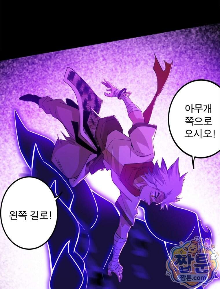 차원이동 레벨업 464화 6