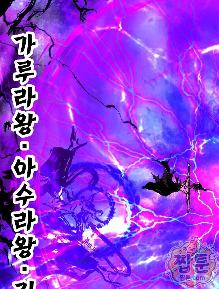 차원이동 레벨업 464화 8
