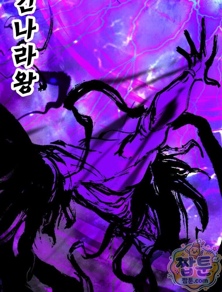 차원이동 레벨업 464화 9