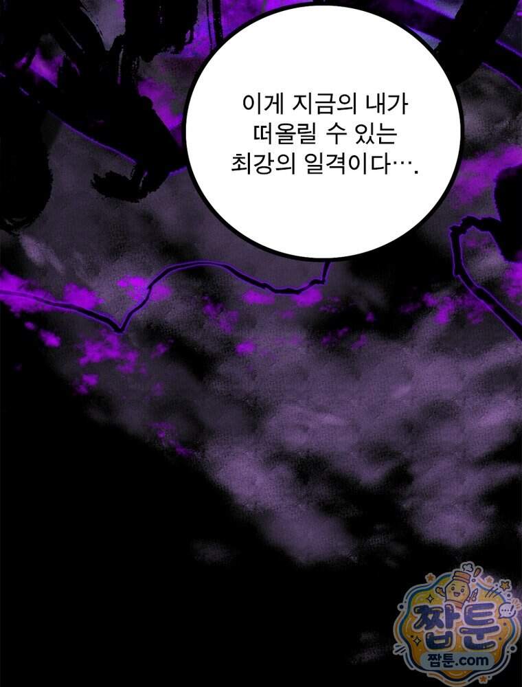 차원이동 레벨업 464화 10