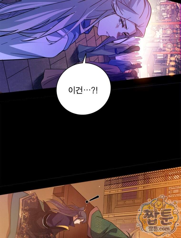 차원이동 레벨업 464화 18