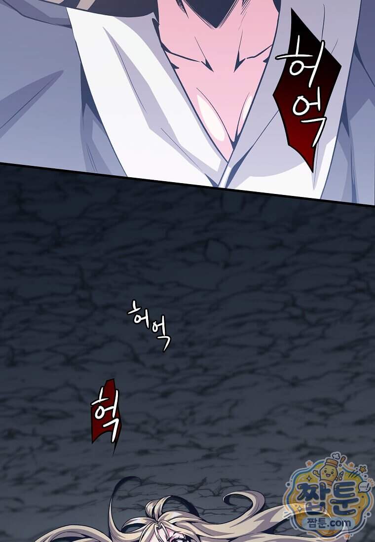 제암진천경 26화 2