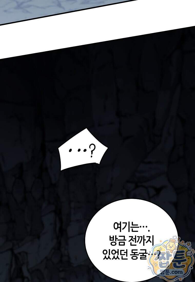 제암진천경 26화 4