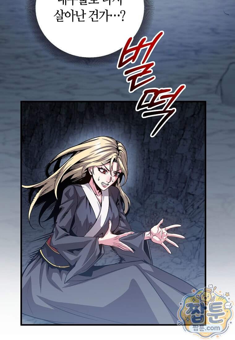 제암진천경 26화 6