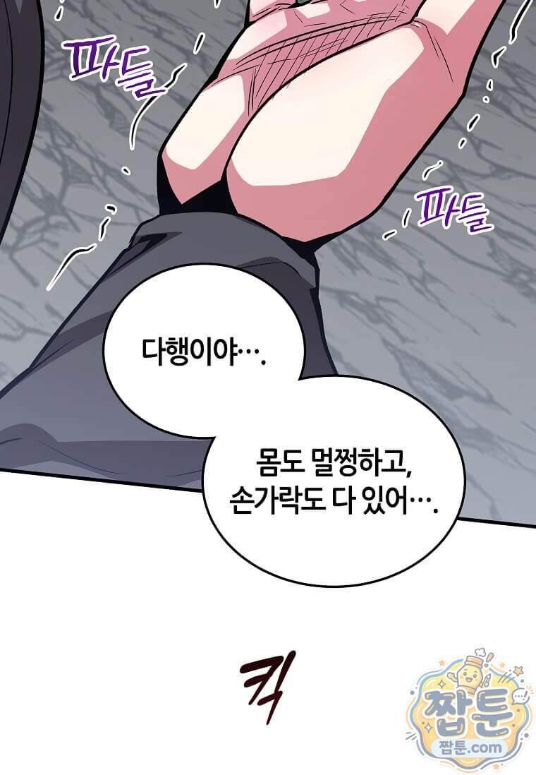 제암진천경 26화 8