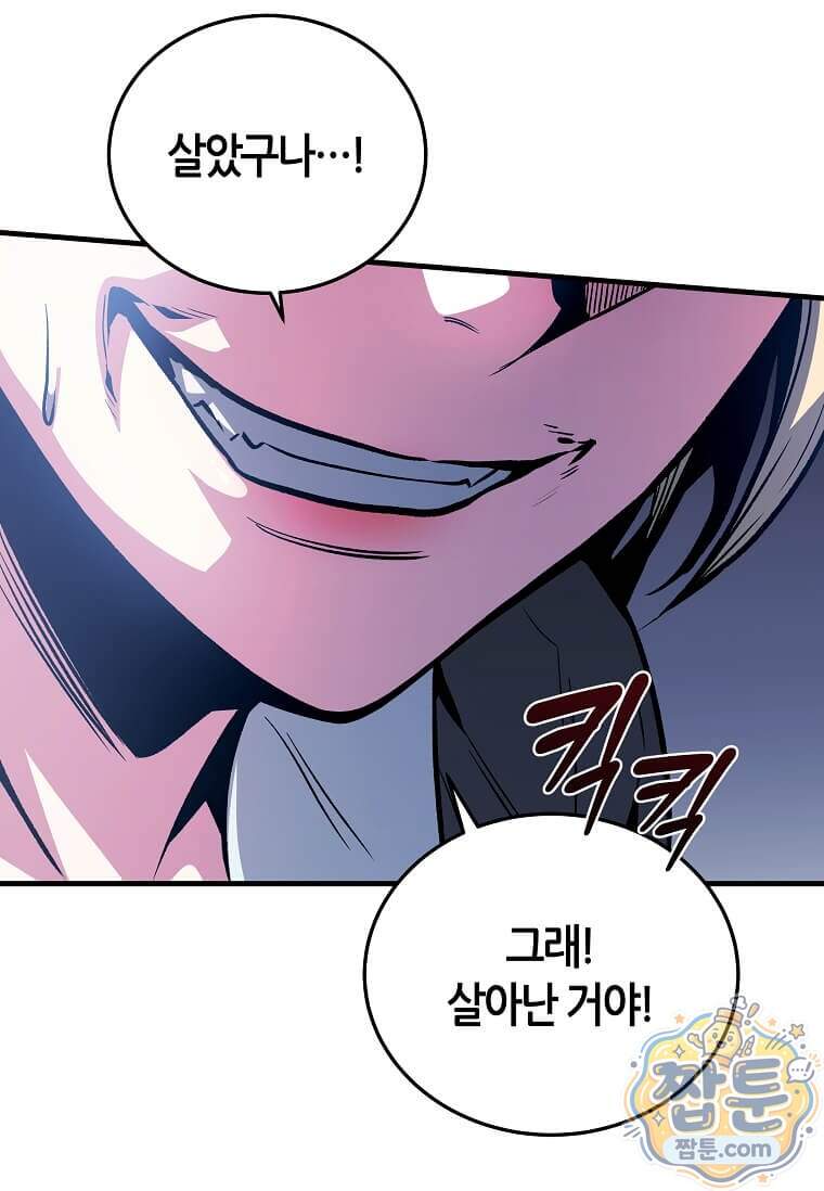 제암진천경 26화 9
