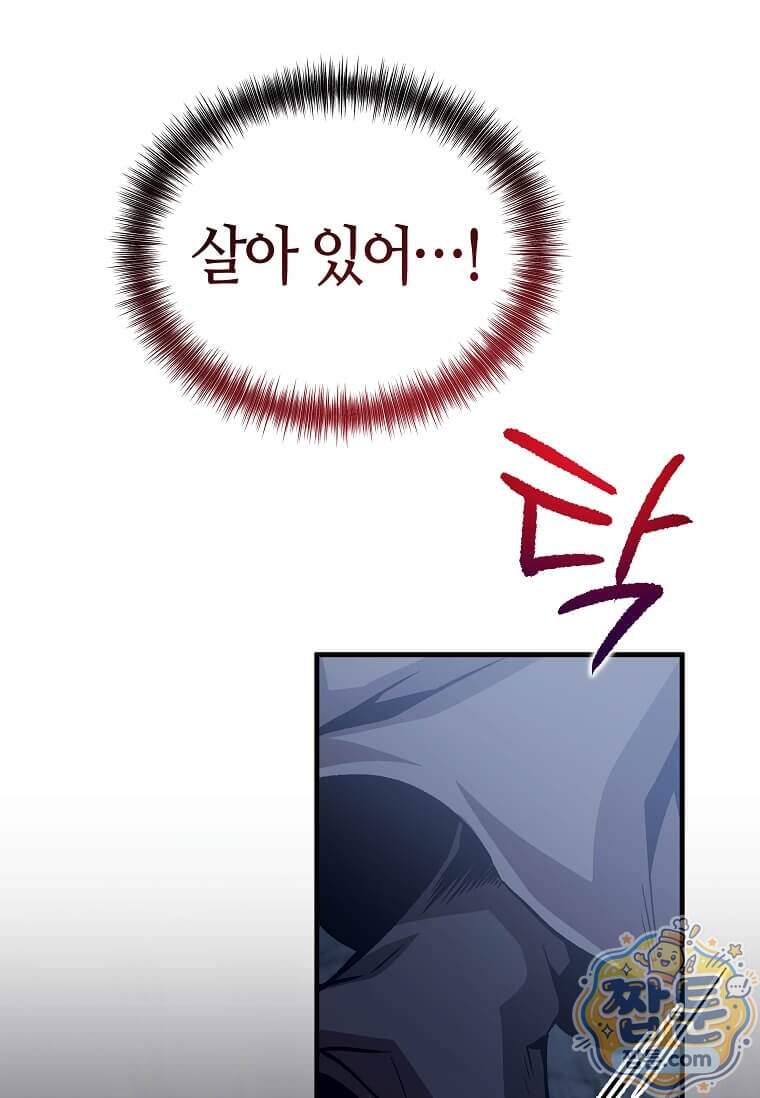 제암진천경 26화 10