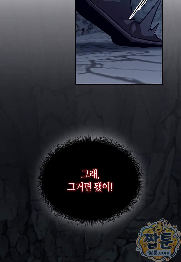 제암진천경 26화 11