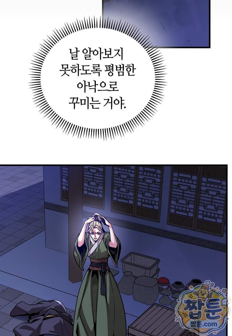 제암진천경 26화 16