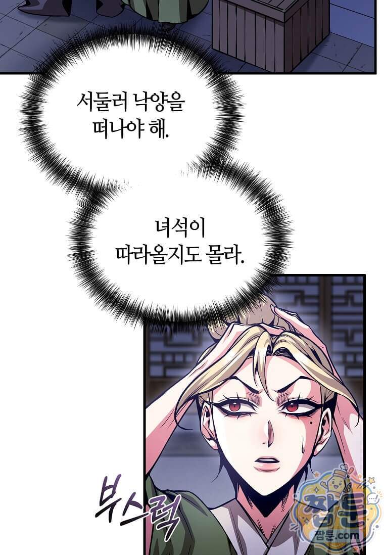 제암진천경 26화 17