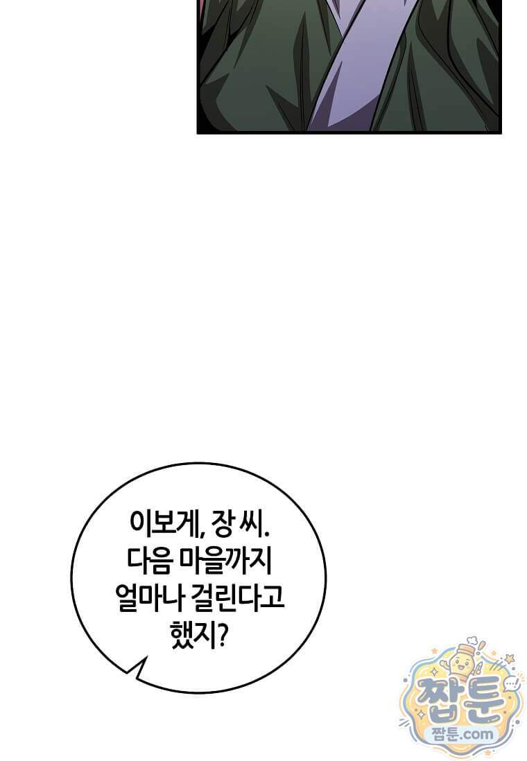 제암진천경 26화 18