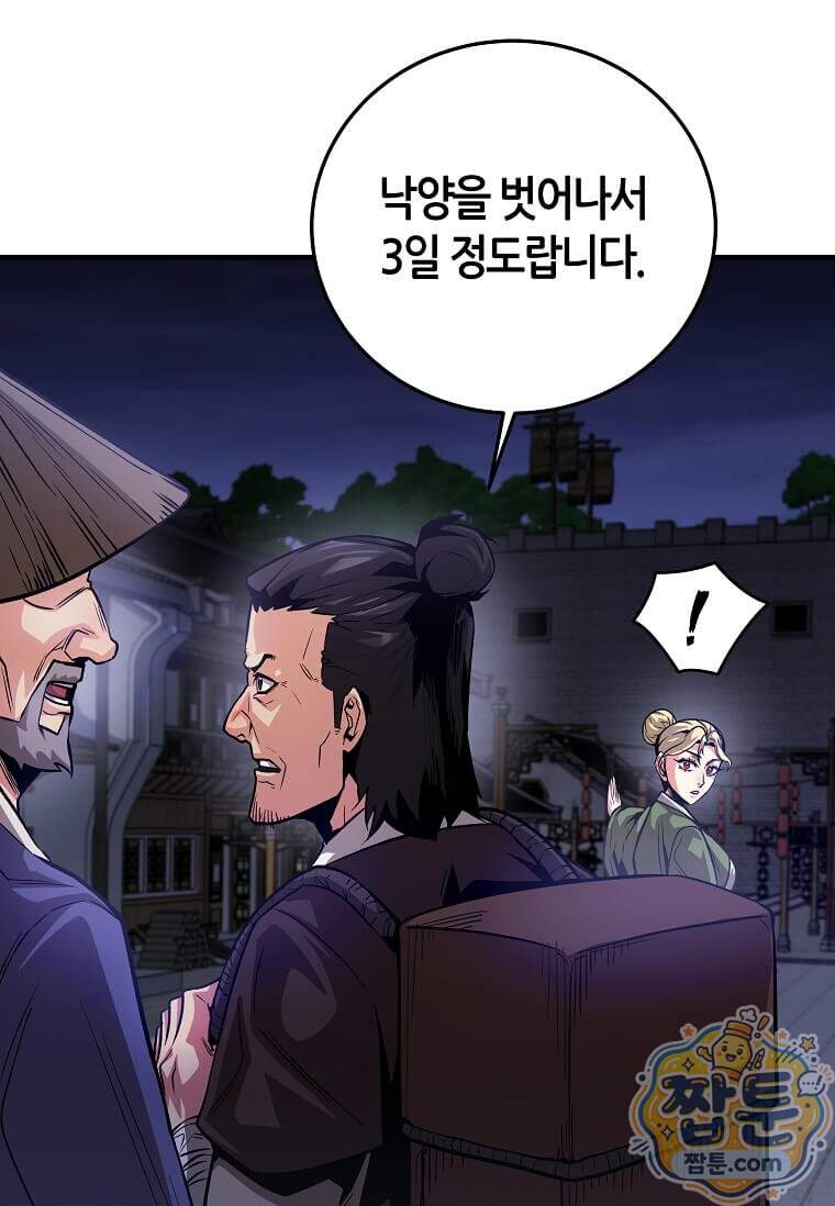 제암진천경 26화 19