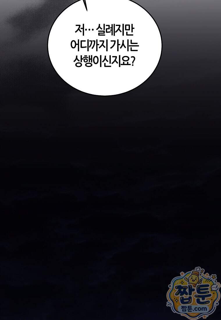 제암진천경 26화 22