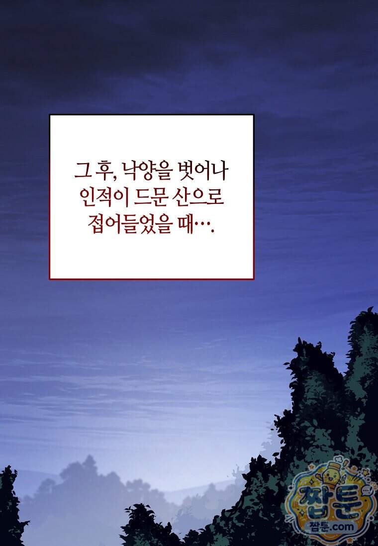 제암진천경 26화 24