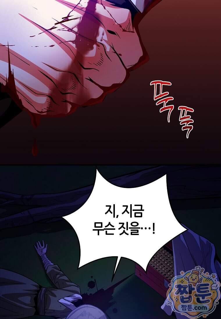 제암진천경 26화 27