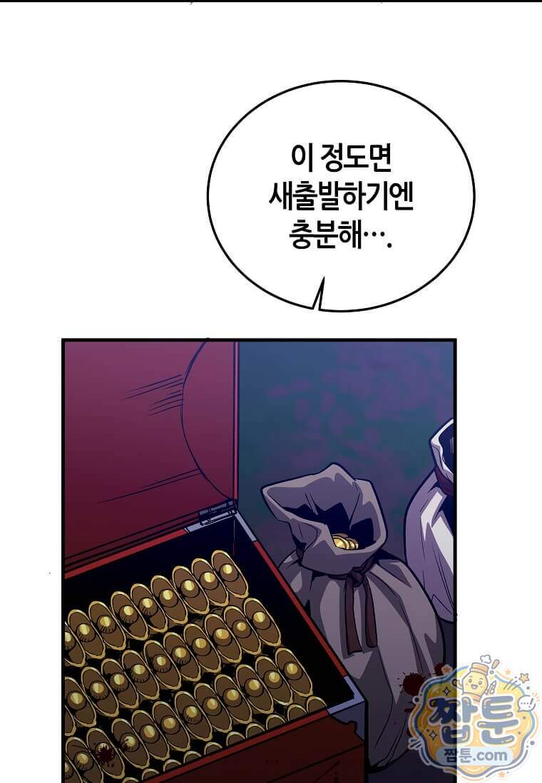 제암진천경 26화 30